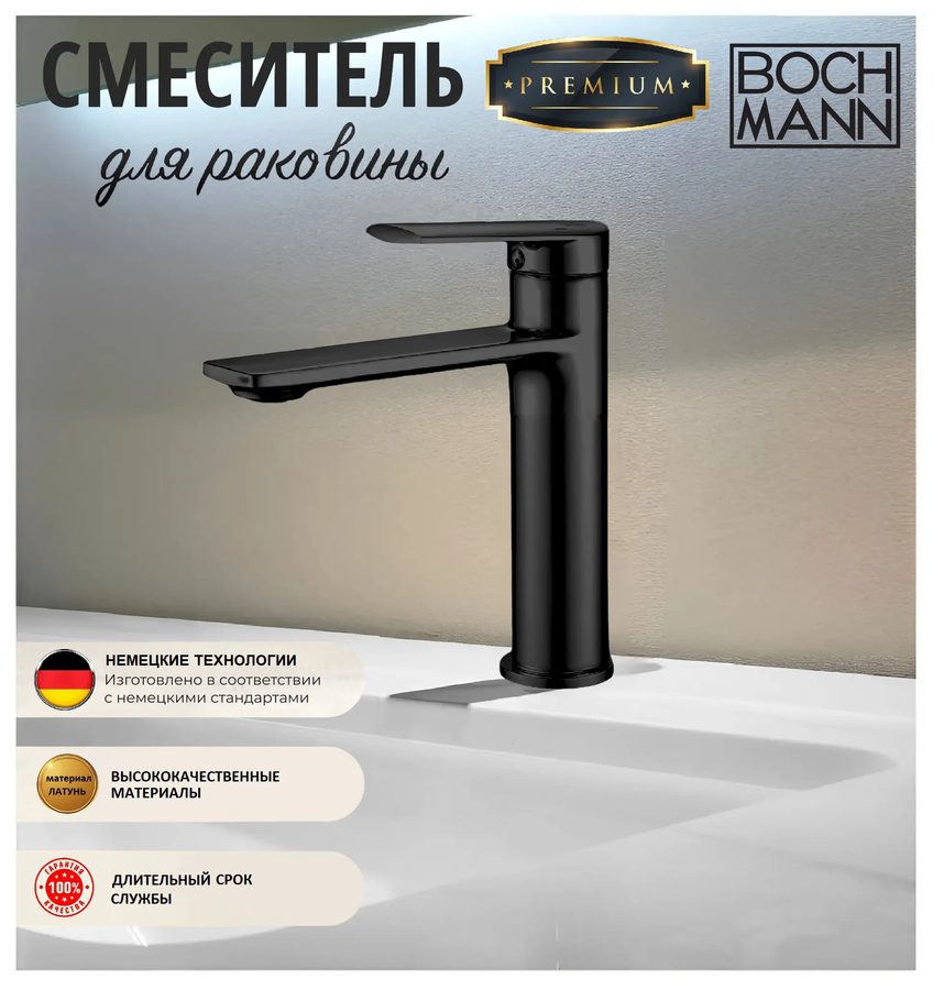 Смеситель для раковины BOCH MANN МИМИ (MIMI) B BM10905 хром — фото 1