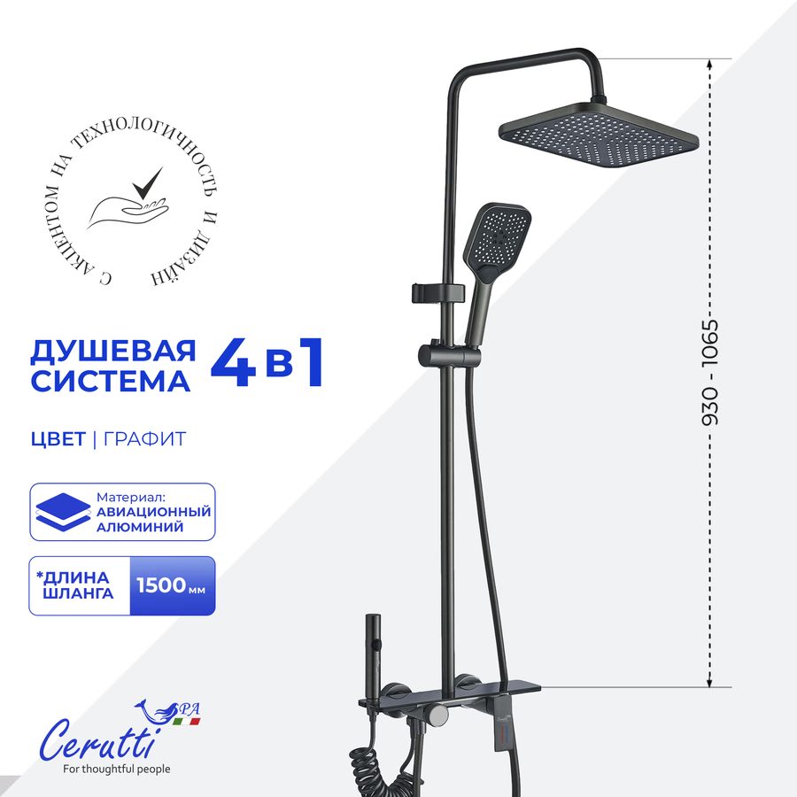 Душевая стойка Ceruttispa НАННИ (NANNI) цвет графит — фото 1