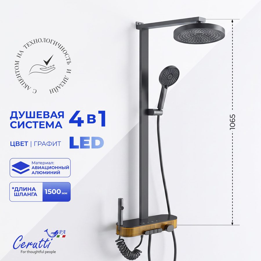 Душевая стойка Ceruttispa НЕВИО (NEVIO) цвет графит — фото 1