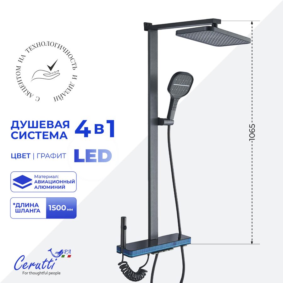 Душевая стойка Ceruttispa МАУРО (MAURO) цвет графит — фото 1