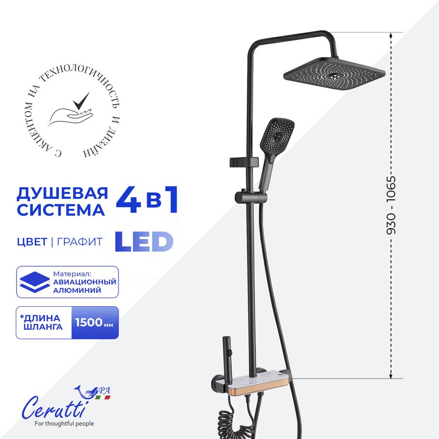 Душевая стойка Ceruttispa ЛЕАНДРО (LEANDRO) цвет графит — фото 1