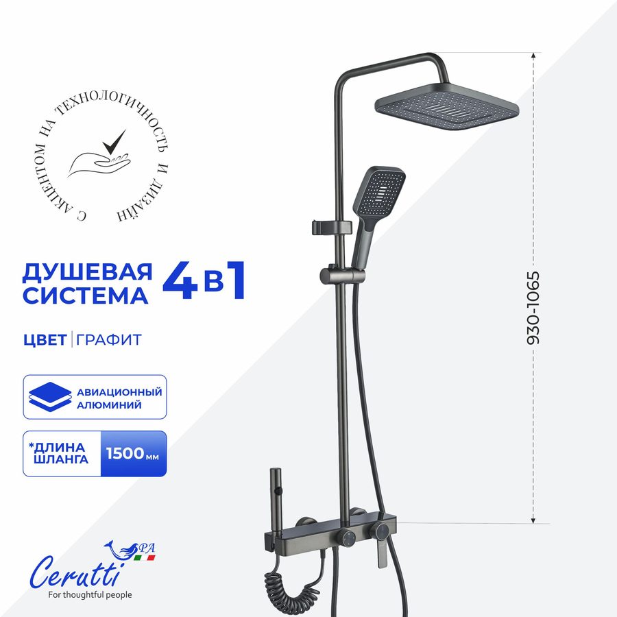 Душевая стойка Ceruttispa АЛЬФИО (ALFIO) цвет графит — фото 1