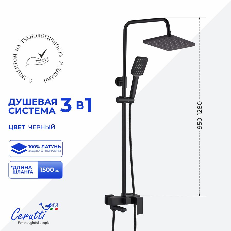 Душевая стойка Ceruttispa КЛЕЛИЯ RSMB (CLELIA RSMB) из латуни, матовая черная — фото 1
