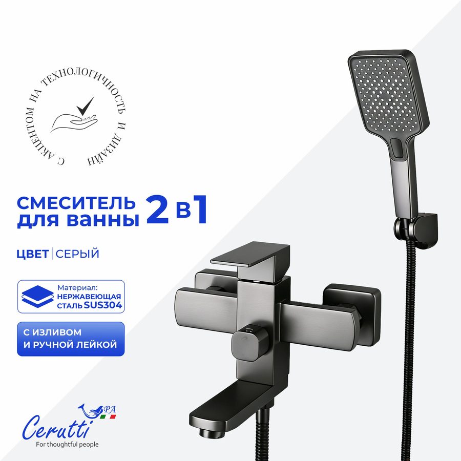 Смеситель для ванны Ceruttispa КЛЕЛИЯ VGR (CLELIA VGR) из нержавеющей стали, цвет серый матовый — фото 1