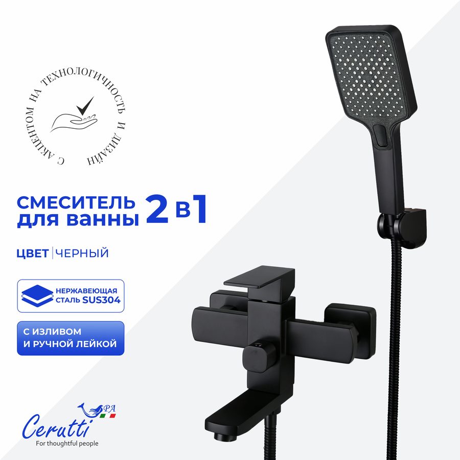 Смеситель для ванны Ceruttispa КЛЕЛИЯ VMB (CLELIA VMB) из нержавеющей стали, цвет черный матовый — фото 1