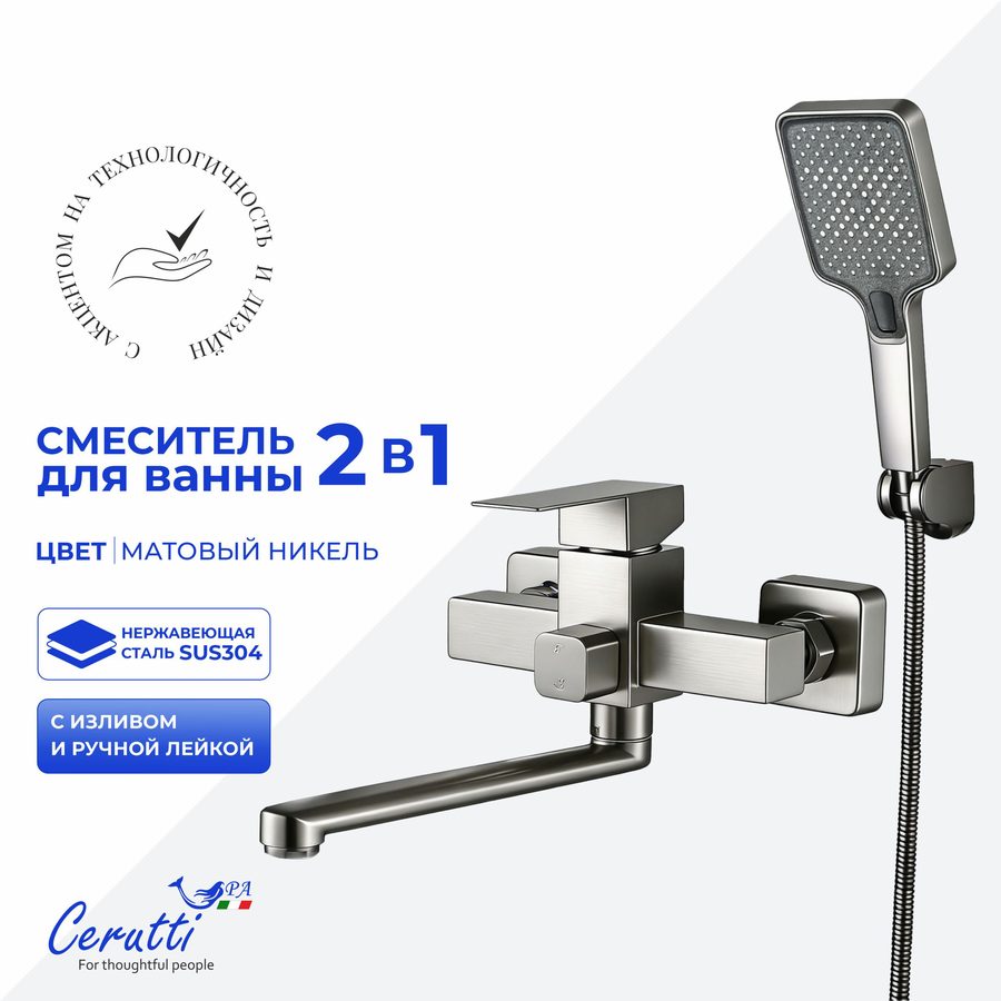 Смеситель для ванны Ceruttispa КЛЕЛИЯ VXLGR (CLELIA VXLGR) из нержавеющей стали, цвет серый матовый — фото 1