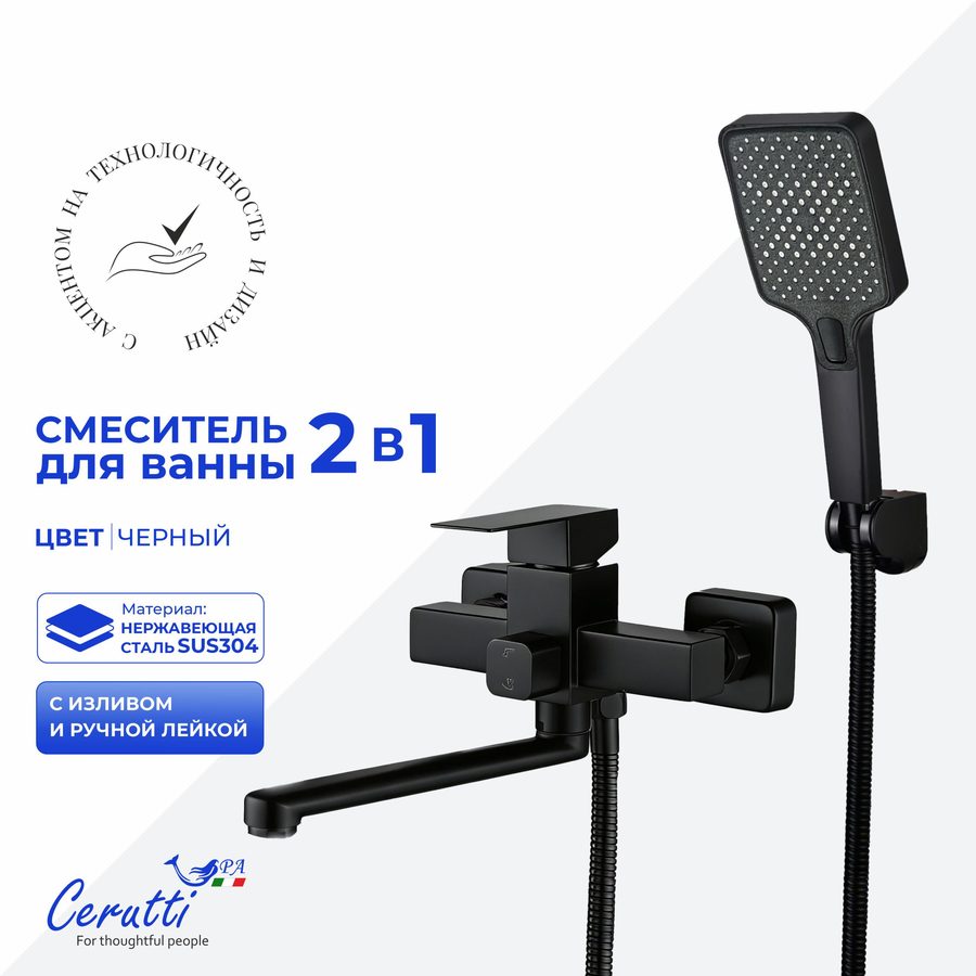 Смеситель для ванны Ceruttispa КЛЕЛИЯ VXLMB (CLELIA VXLMB) из нержавеющей стали, цвет черный матовый — фото 1