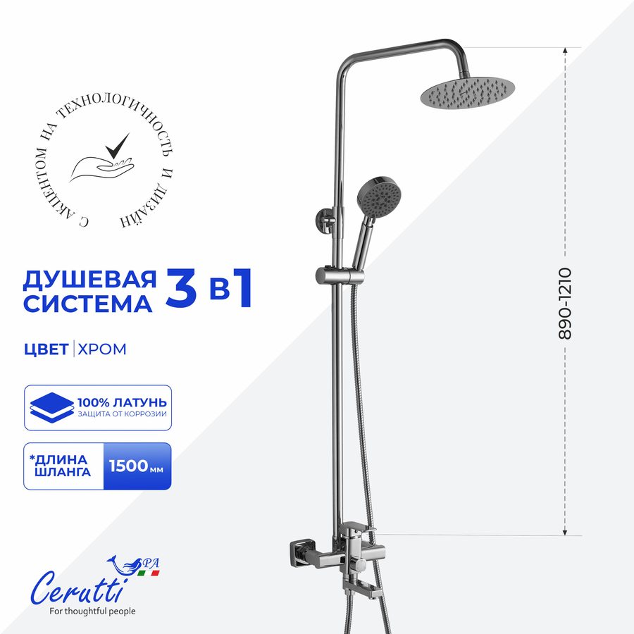 Душевая стойка Ceruttispa ОРАЦИО RS (ORAZIO RS) из латуни, цвет хром — фото 1