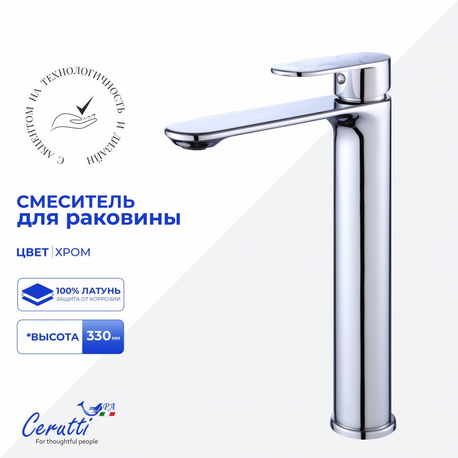 Смеситель для раковины Ceruttispa ОРАЦИО XL (ORAZIO XL) из латуни, цвет хром — фото 1