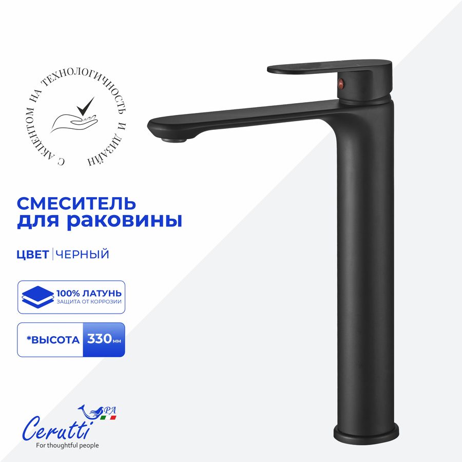 Смеситель для раковины Ceruttispa ОРАЦИО XLMB (ORAZIO XLMB) из латуни, цвет черный матовый — фото 1