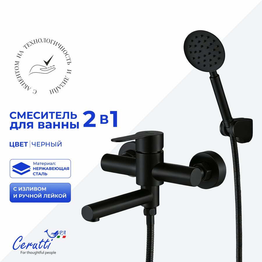 Смеситель для ванны Ceruttispa ОВИДИО VMB (OVIDIO VMB) из нержавеющей стали, цвет черный матовый — фото 1