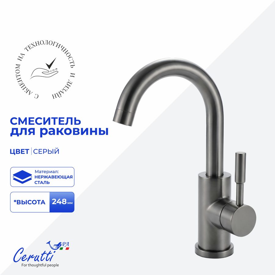 Смеситель для раковины Ceruttispa СЕЛЬСО GR (CELSO GR) из нержавеющей стали, цвет серый матовый — фото 1