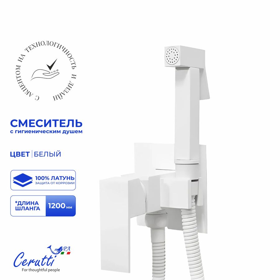 Смеситель с гигиеническим душем Ceruttispa РЕЗИЯ (RESIA) SHW из латуни, с шлангом 120 см, цвет белый — фото 1