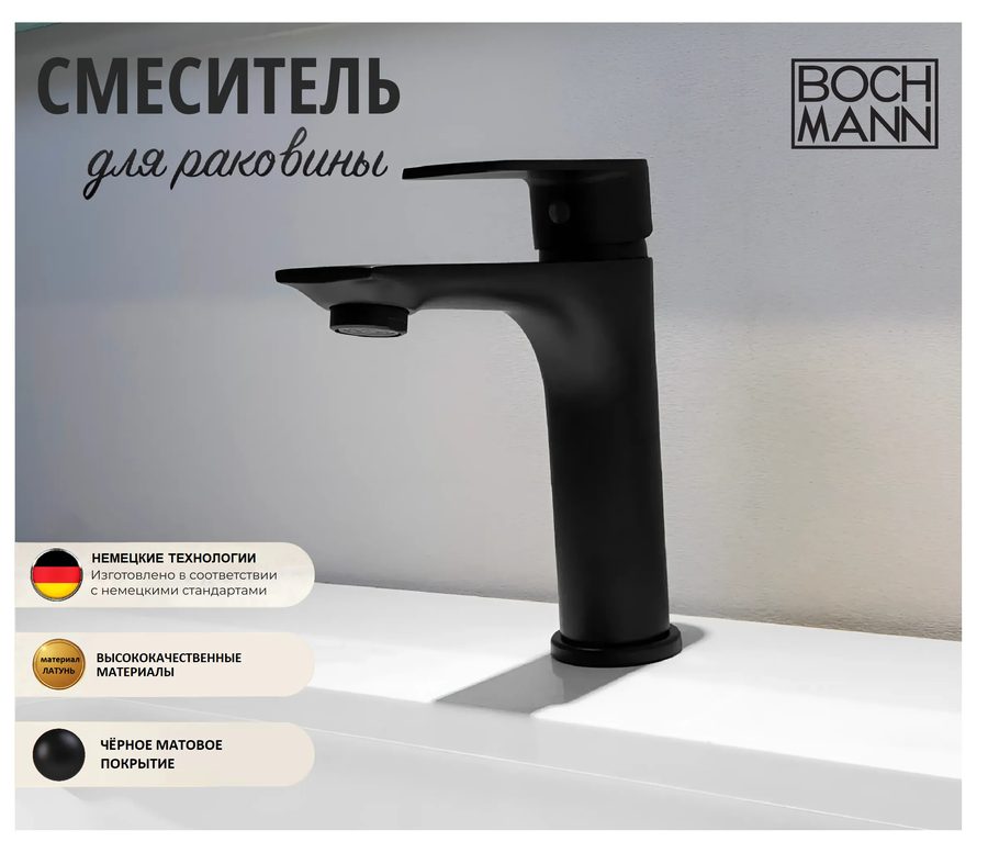 Смеситель для раковины BOCH MANN ДОРИС (DORIS) B BM8598 черный — фото 1
