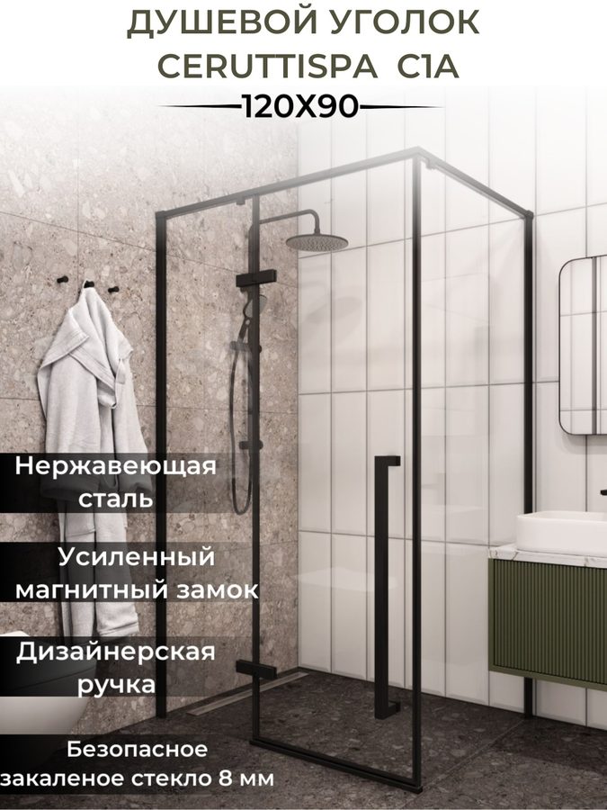 Душевое ограждение Ceruttispa, C1A (120x90x195) — фото 1