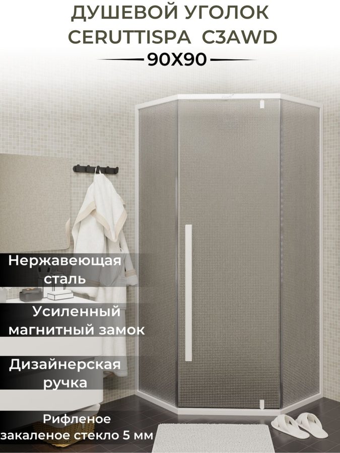 Душевое ограждение Ceruttispa, C3AWD (90x90x195) — фото 1