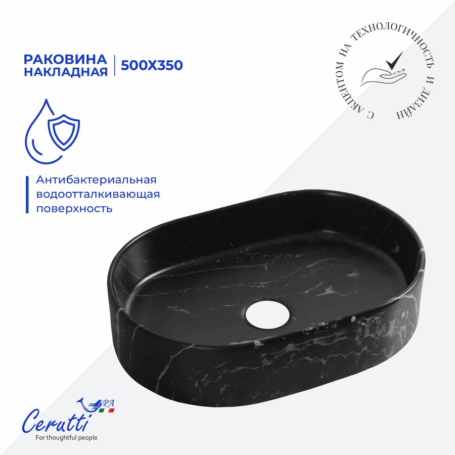 Раковина накладная Ceruttispa, CR0055B MMB2 (500х350х120) мрамор матовый черный, овальная — фото 1