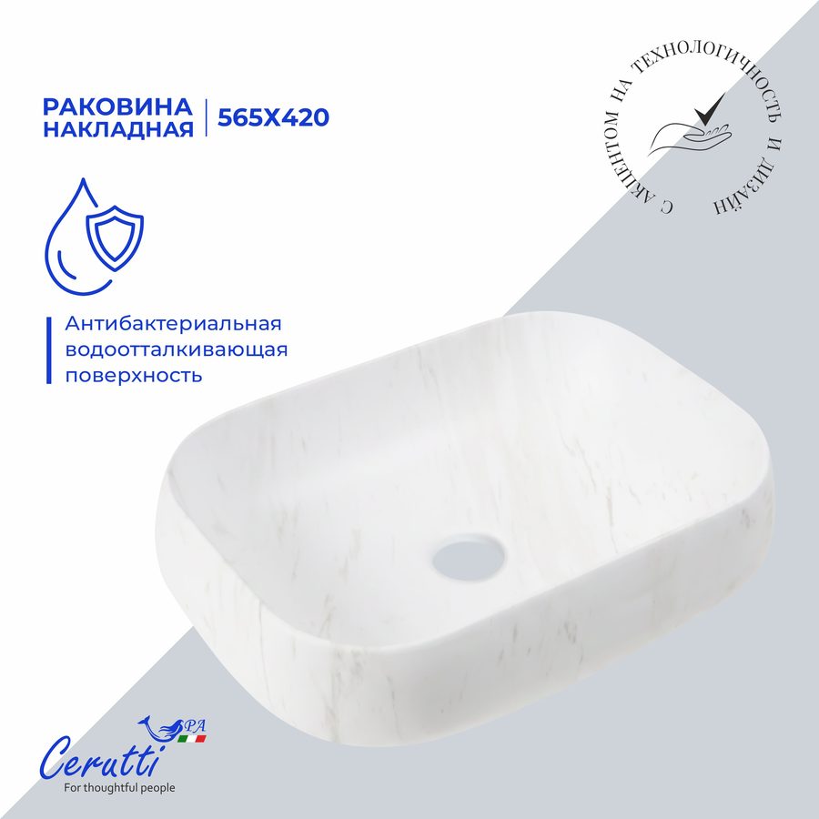 Раковина накладная Ceruttispa, CR0086 MMW1 (565х400х145) мрамор матовый белый, прямоугольная — фото 1
