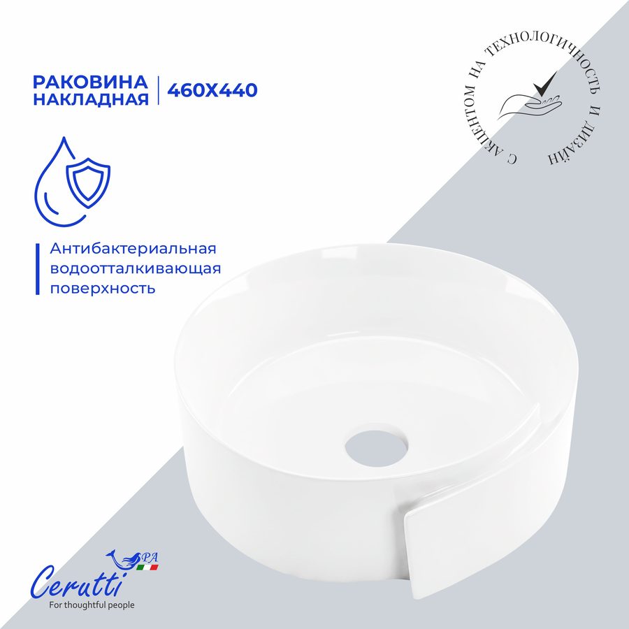 Раковина накладная Ceruttispa, CR0066 (440х460х150) белая, с завитком — фото 1