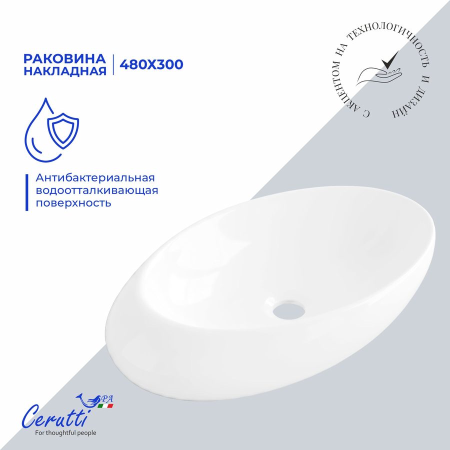 Раковина накладная Ceruttispa, CR0058A (480х300х140) белая, смещенный овал — фото 1