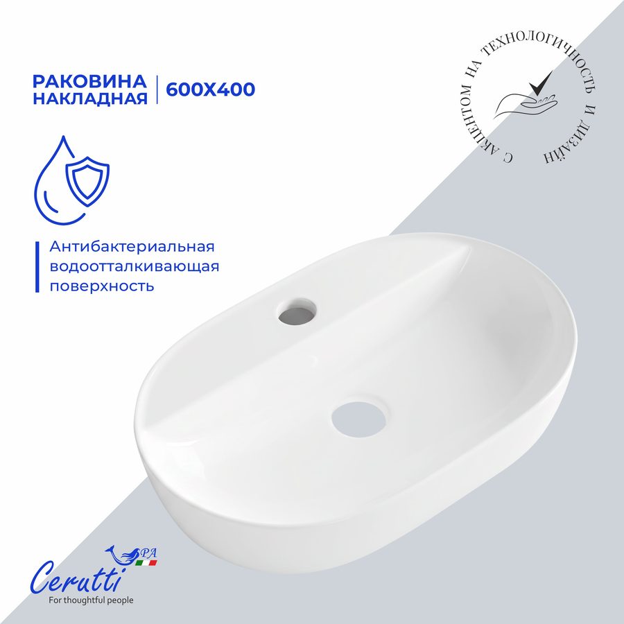 Раковина накладная Ceruttispa, CR0074 (600х400х120) белая, овальная, с отверстием под смеситель — фото 1