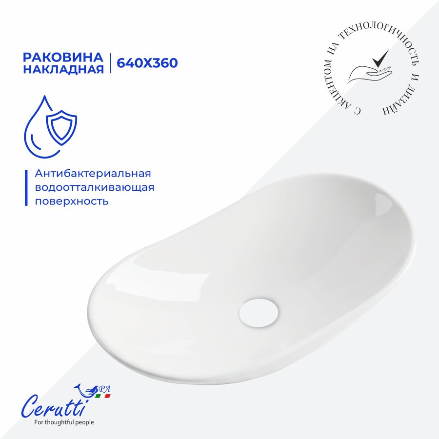 Раковина накладная Ceruttispa CR7031B (640х360х140) белая, овальная — фото 1