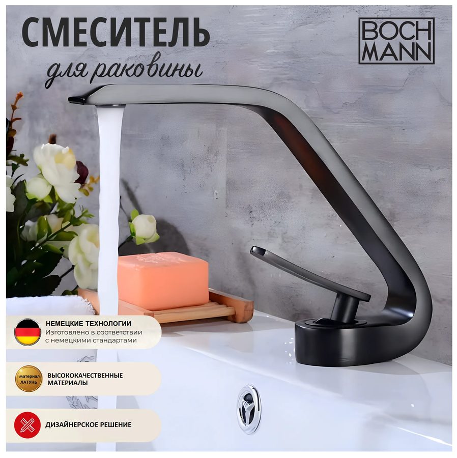 Смеситель для раковины BOCH MANN НОЭ (HOE) B BM9633 черный — фото 1