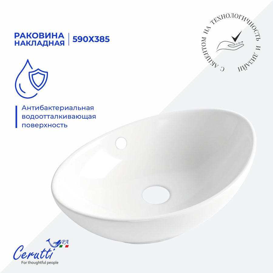 Раковина накладная Ceruttispa, CR7027 (590х385х195) белая, лодочка — фото 1